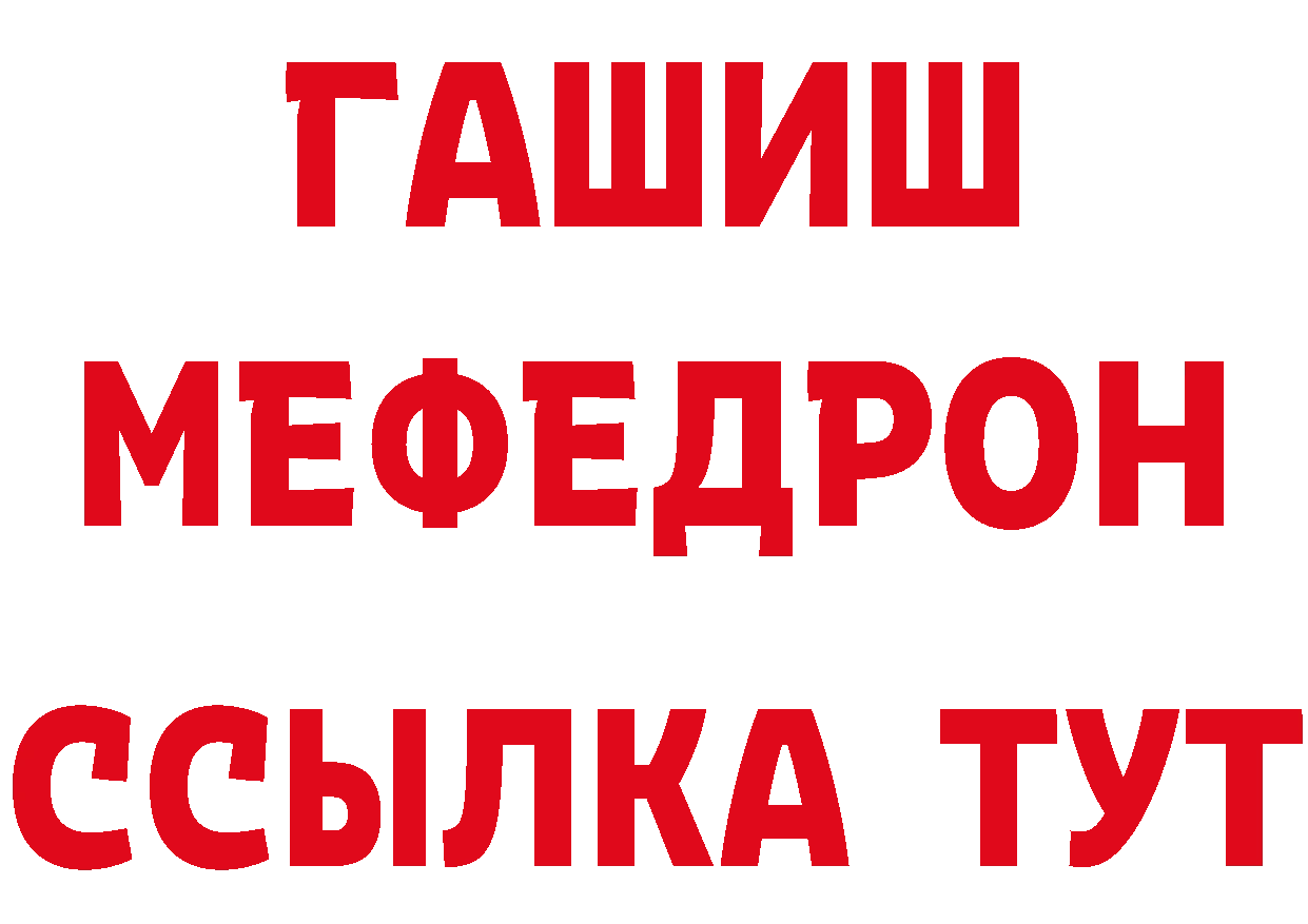 БУТИРАТ бутандиол вход дарк нет mega Арск