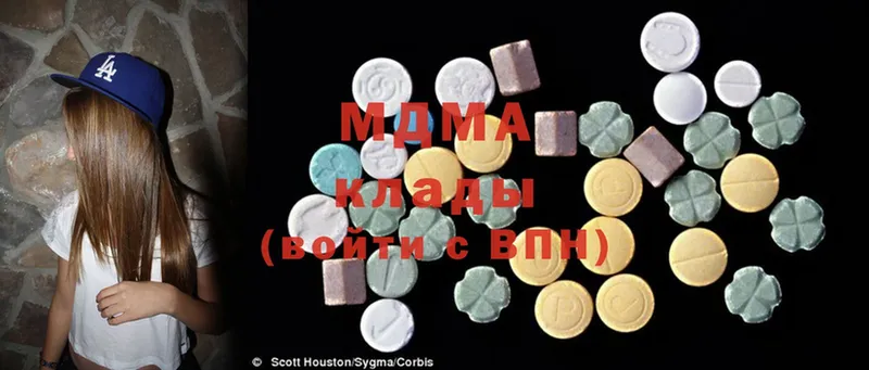 MDMA кристаллы  где купить наркоту  Арск 